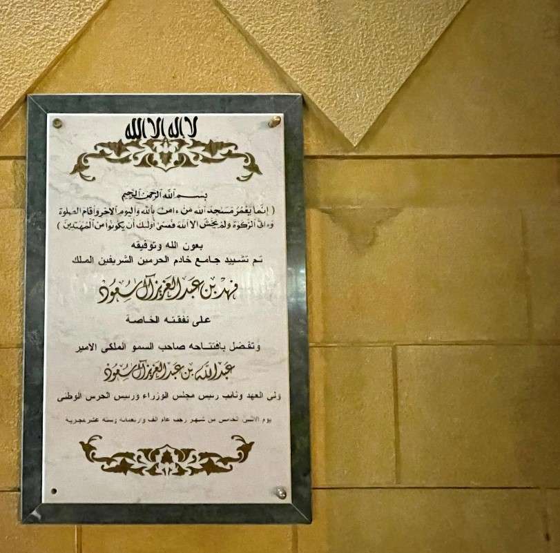 جامع الملك فهد في بريدة