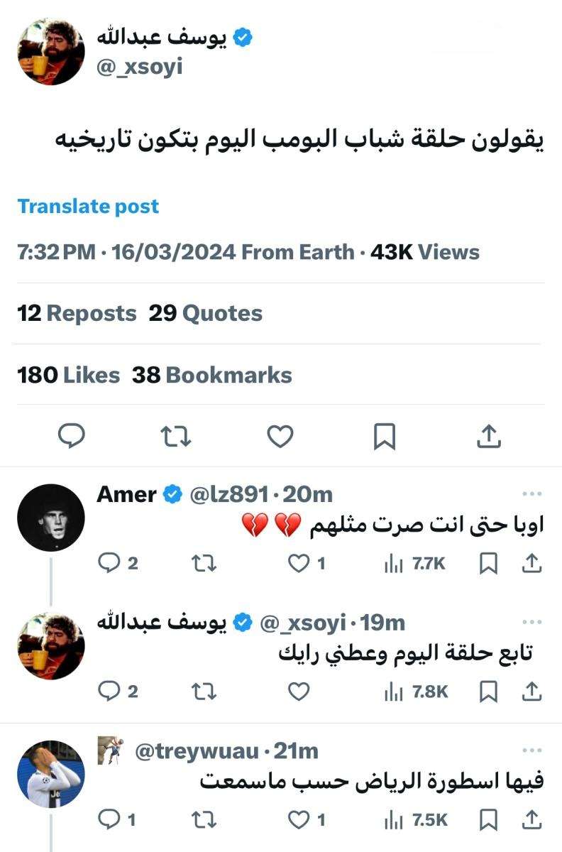 مسلسل شباب البومب 12