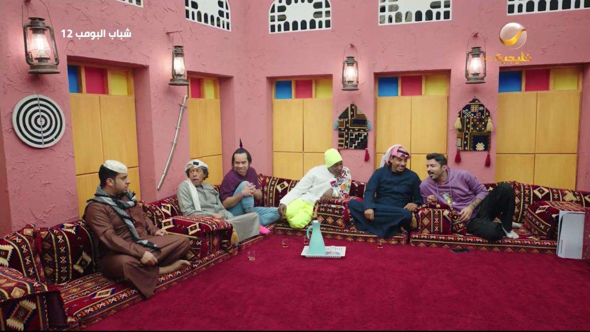 مسلسل شباب البومب 12
