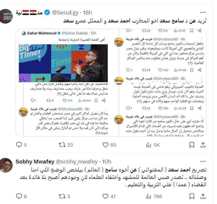 احمد سعد يسخر من اخوه العالم سامح سعد