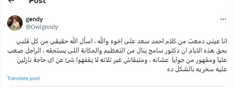 احمد سعد يسخر من اخوه العالم سامح سعد
