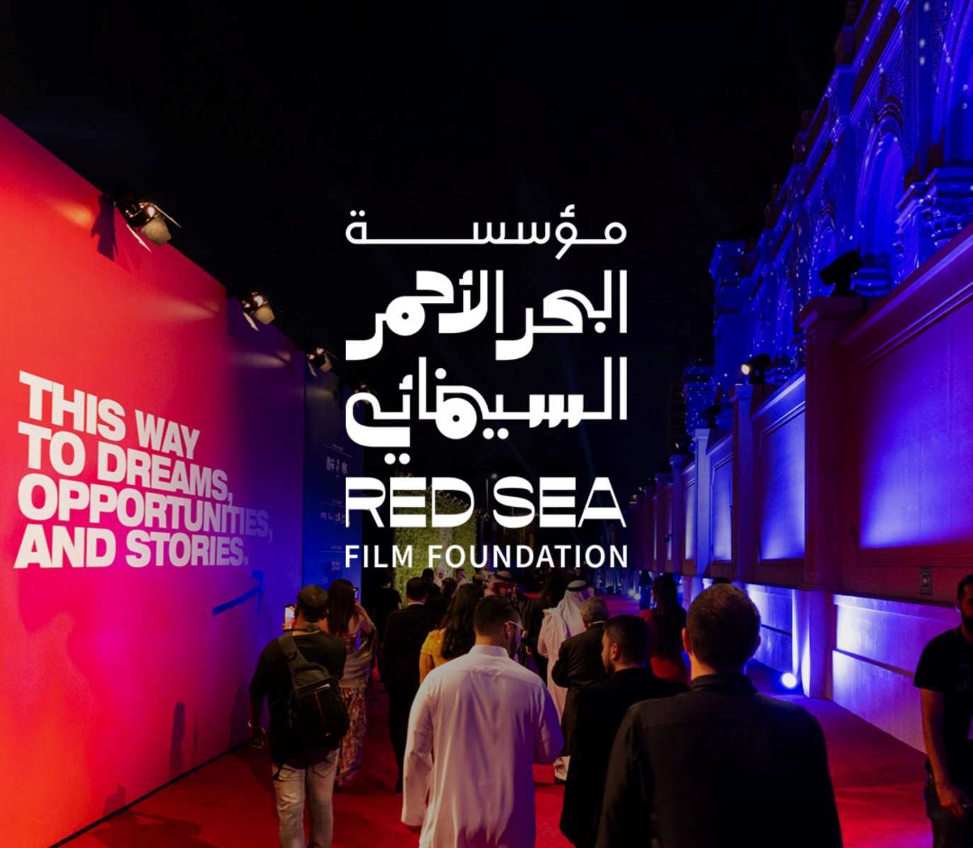 مهرجان البحر الأحمر السينمائي