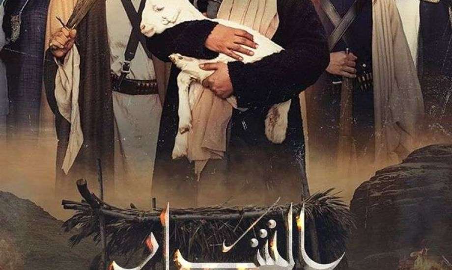 مسلسل الشرار