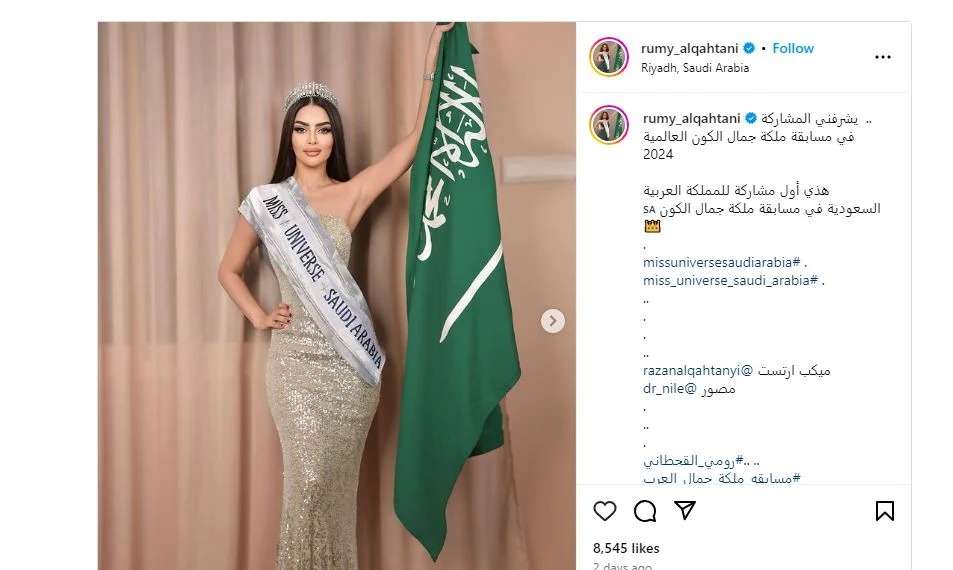 رومي القحطاني تشارك في مسابقة ملكة جمال الكون 2024