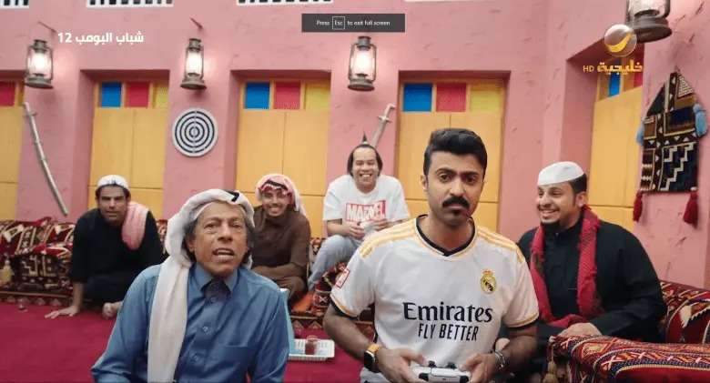 مسلسل شباب البومب 12