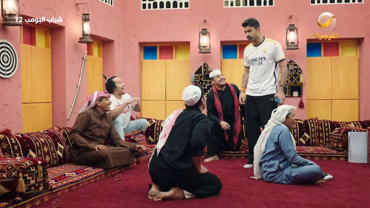 مسلسل شباب البومب 12