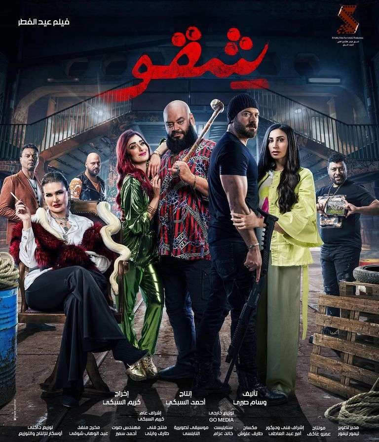أفلام عيد الفطر 2024