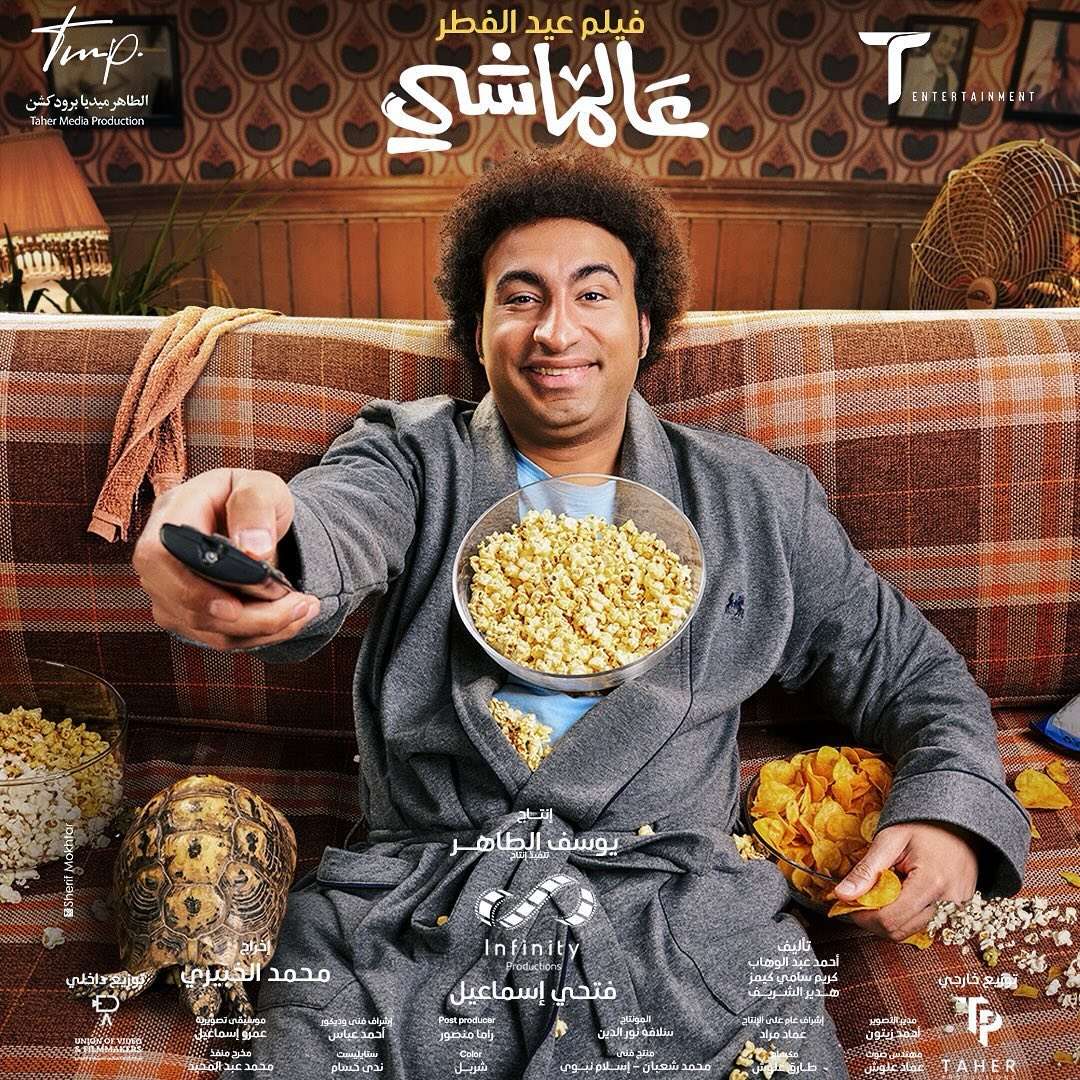 أفلام عيد الفطر 2024