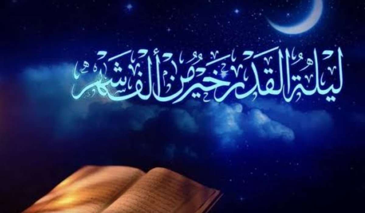 العشر الأواخر دعاء ليلة القدر 1445