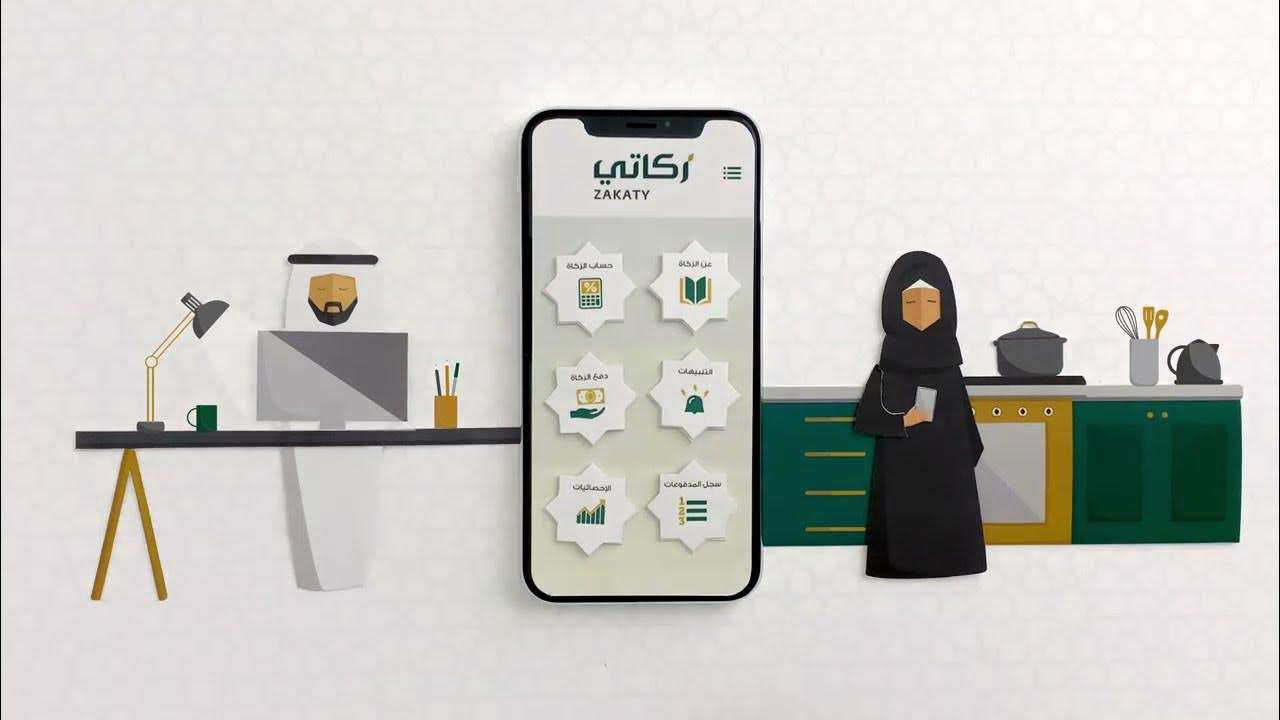 زكاتي