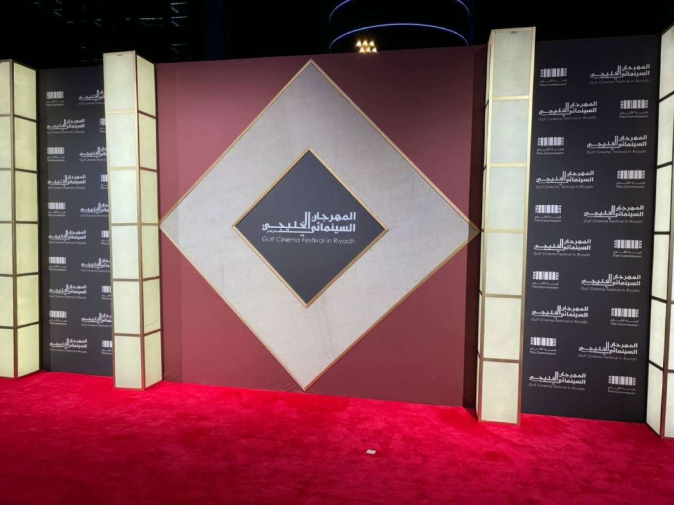 المهرجان السينمائي الخليجي