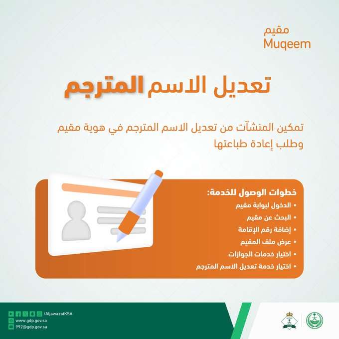 الجوازات