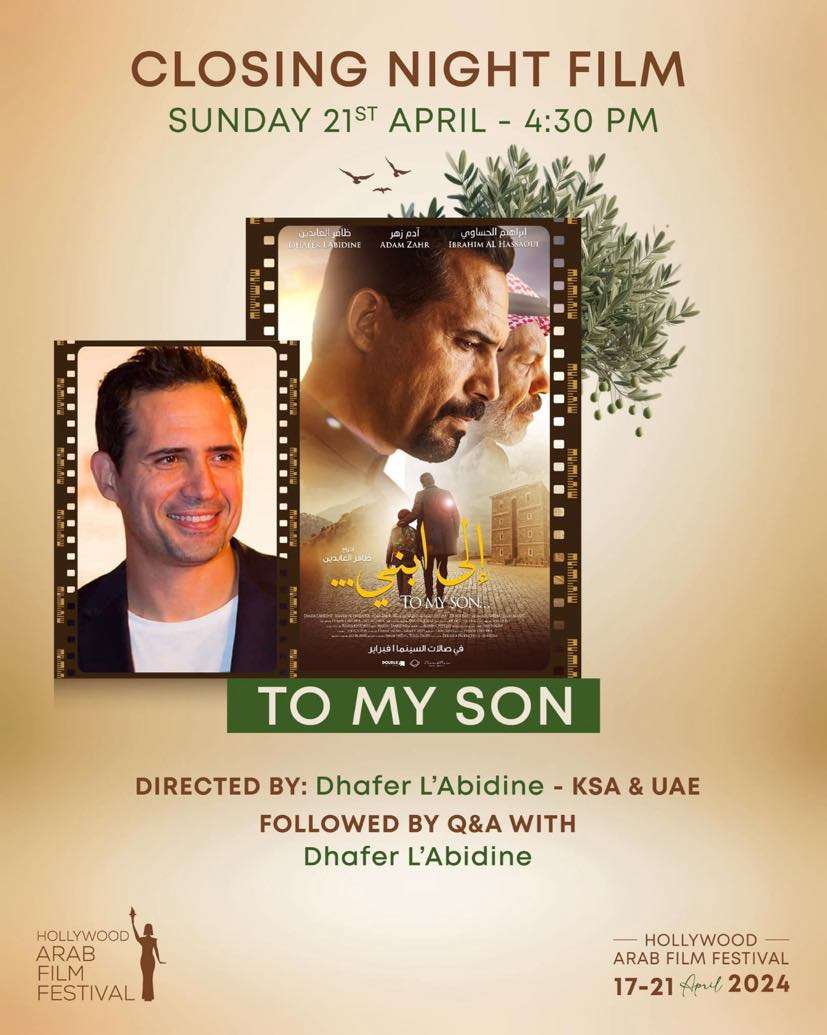 فيلم الى ابني في مهرجان هوليوود للفيلم العرب