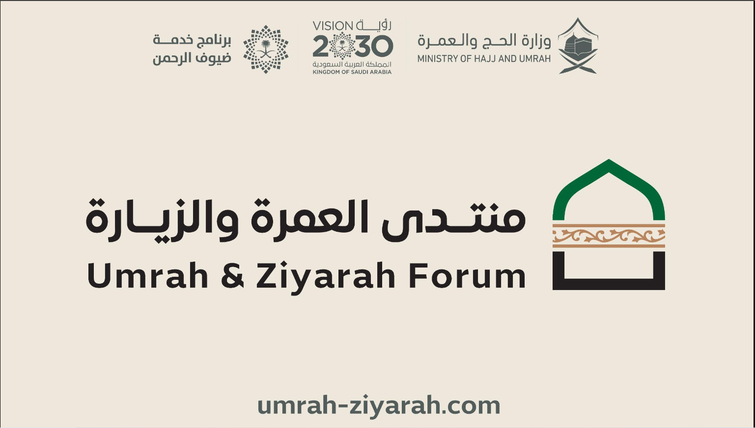 إطلاق منتدى العمرة والزيارة