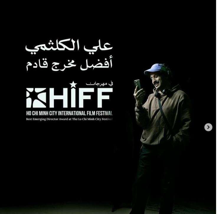 المخرج السعودي على الكلثمي