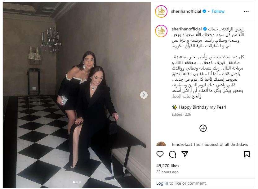 شريهان تحتفل بعيد ميلاد ابنتها لولوة