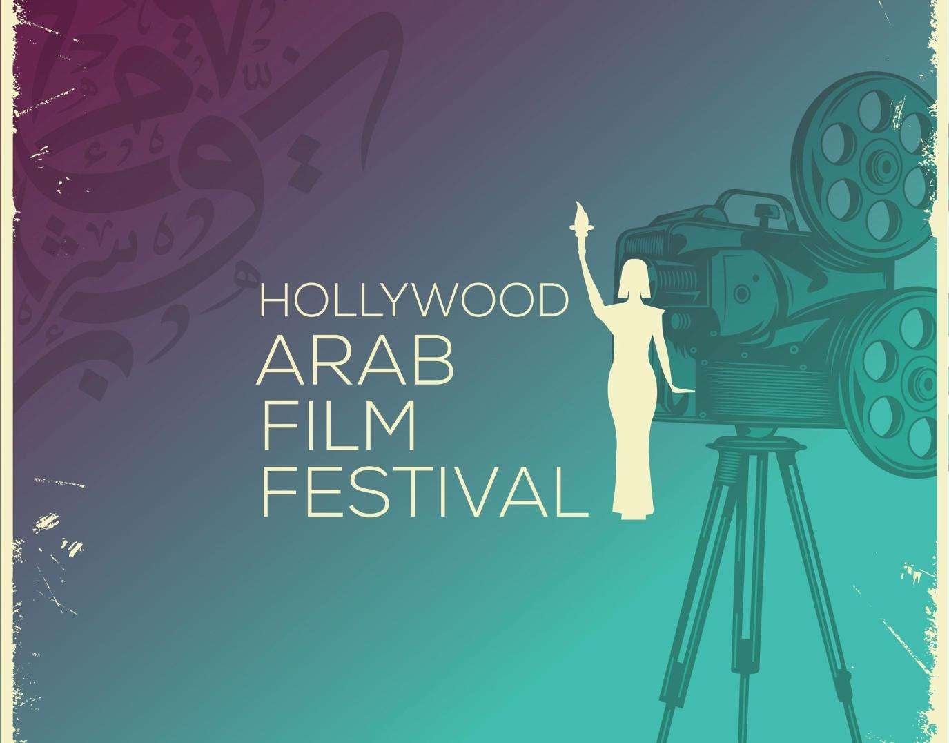 جوائز هوليوود للفيلم العربي 2024