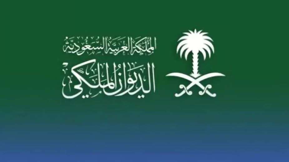 وفاة الأمير منصور بن بدر بن سعود بن عبدالعزيز آل سعود