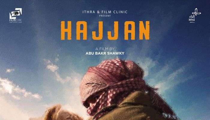 فيلم هجان