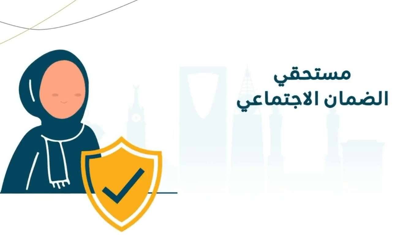 شروط دعم الضمان الاجتماعي للمطلقات