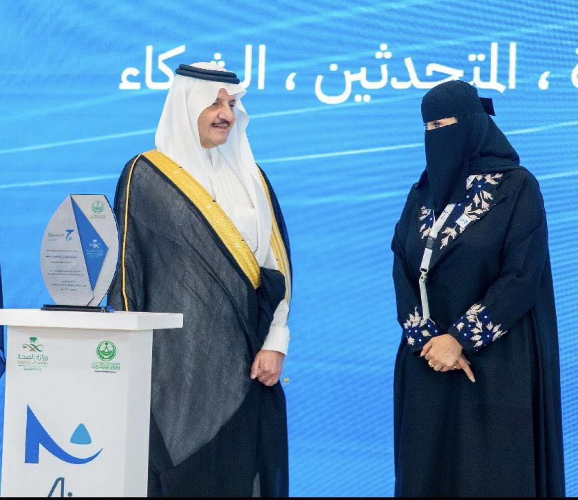 الدكتورة فاطمة بنت عبدالباقي البخيت