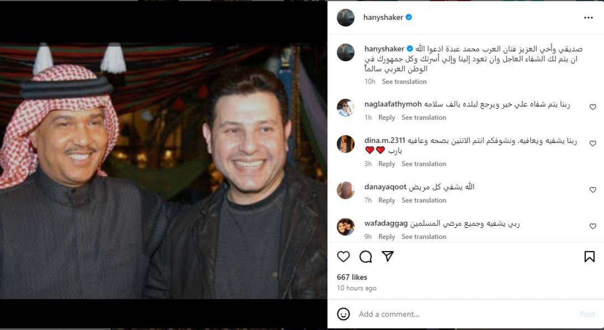 هاني شاكر يدعم الفنان محمد عبده