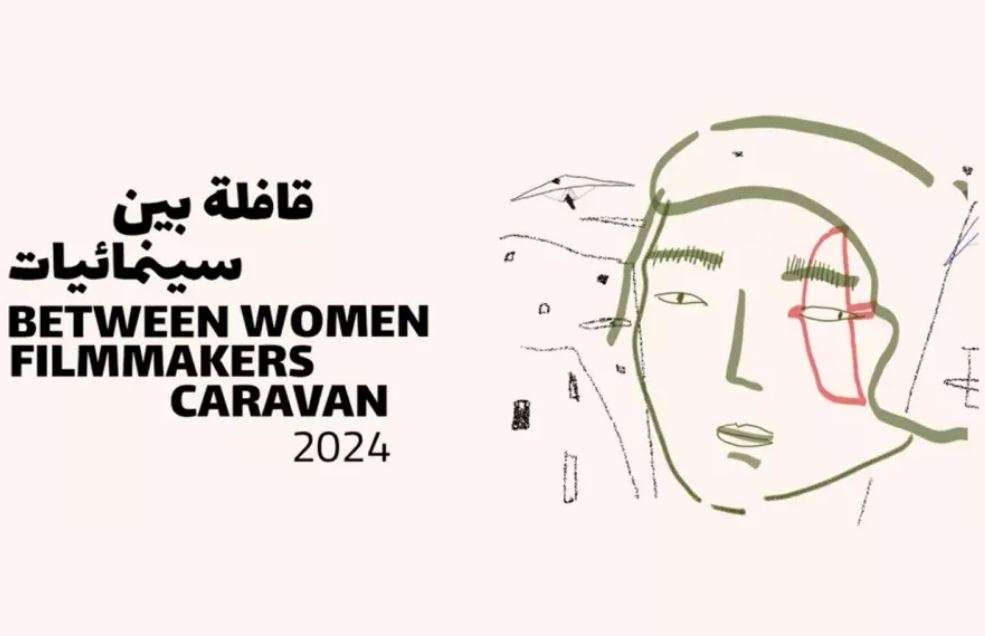 برنامج قافلة بين سينمائيات