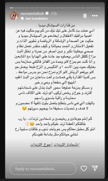 نسرين طافش