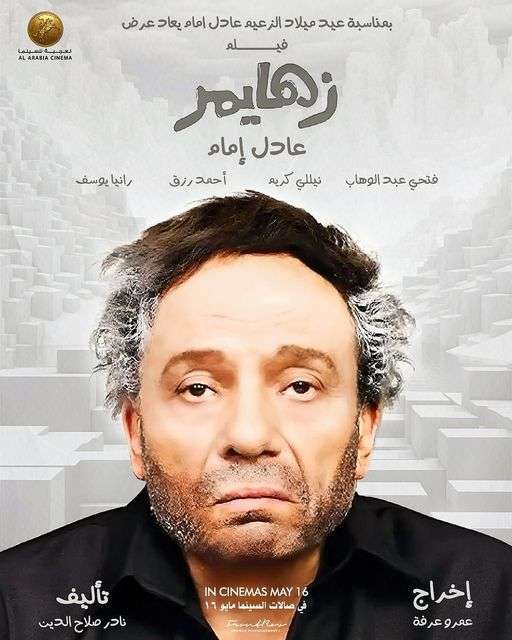 كيفية التعامل مع مريض ألزهايمر