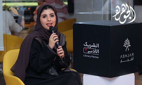 الناقدة إشراق الروقي