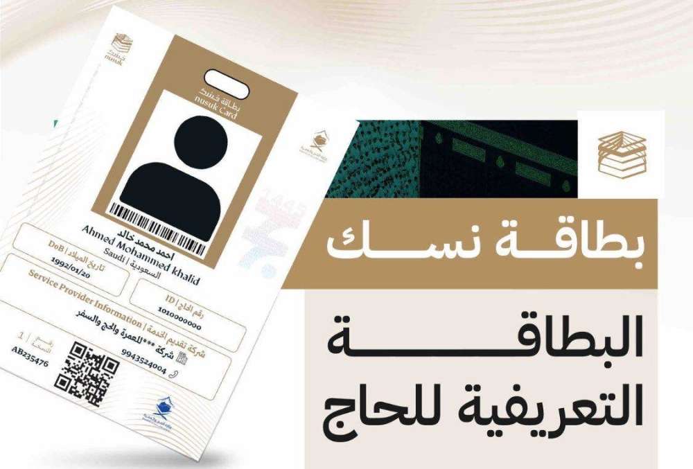 إنفوجراف:  5 خطوات تفعلها في حال فقدت بطاقة نسك