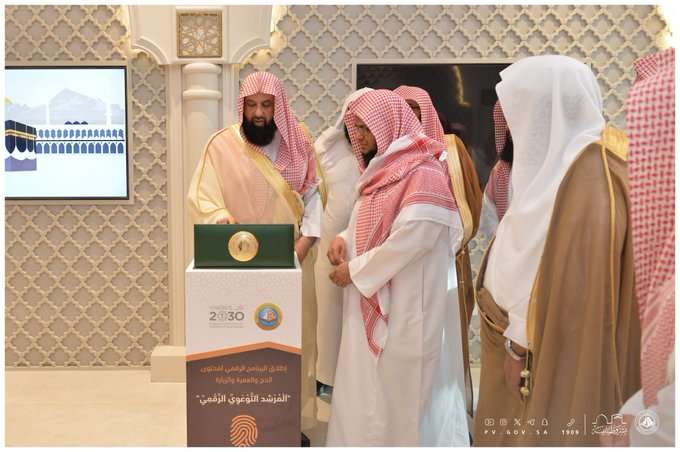 "الأمر بالمعروف" تطلق خدمة "المرشد التوعوي الرقمي" لخدمة الحجاج