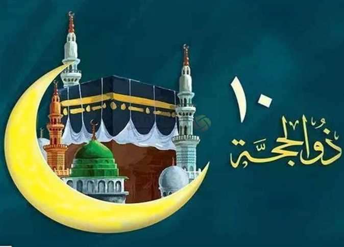 متى يبدأ صيام العشر من ذي الحجة