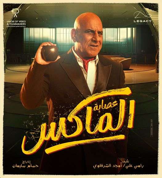 فيديو| الإعلان عن البرومو الخاص بفيلم 