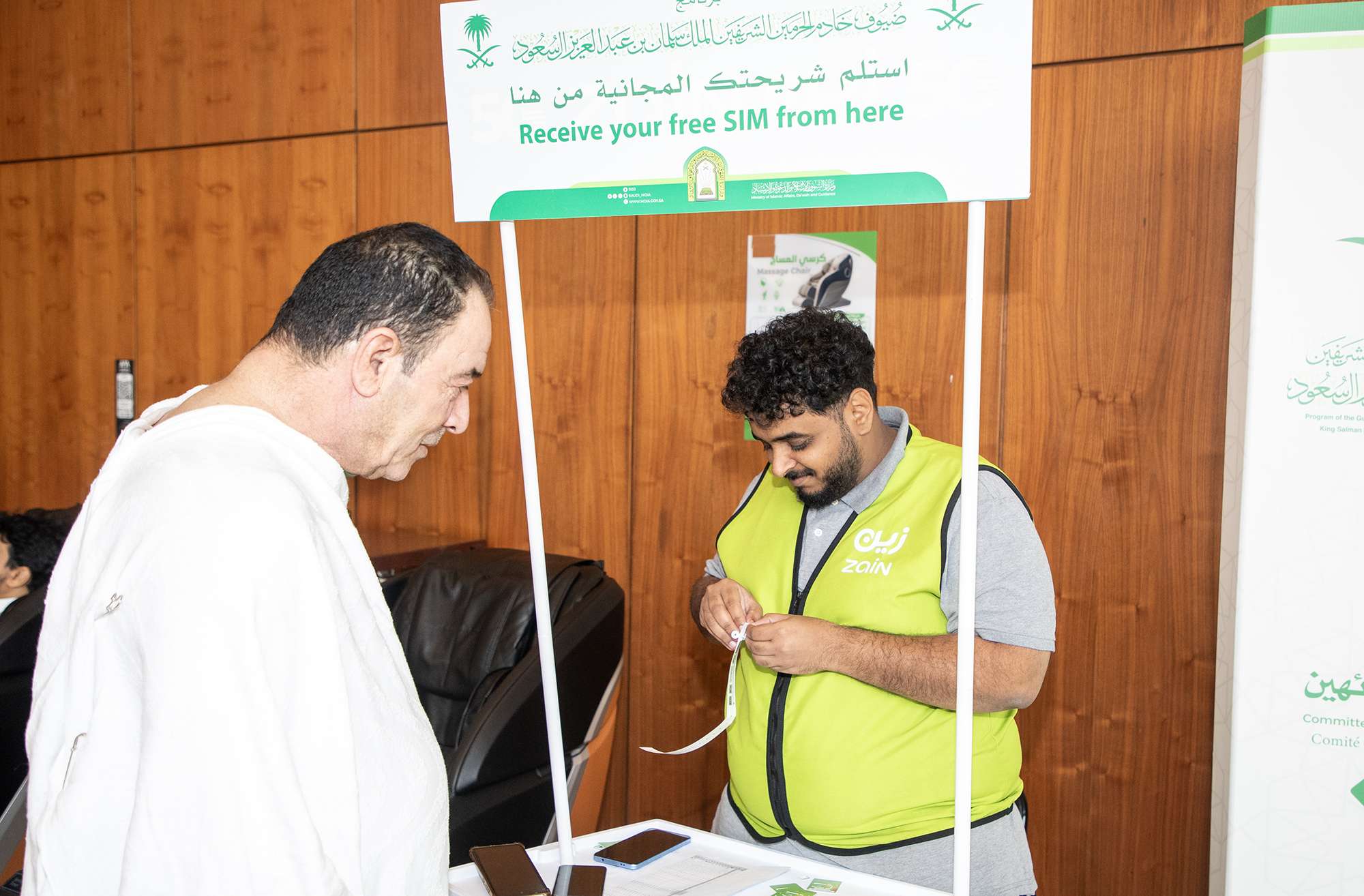 السعودية توفر شرائح إنترنت واتصال مجانية لضيوف الرحمن