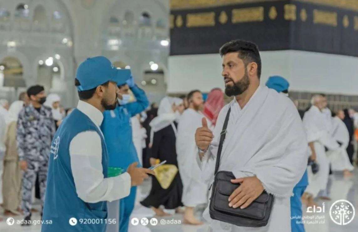 أداة "الحاج الخفي"