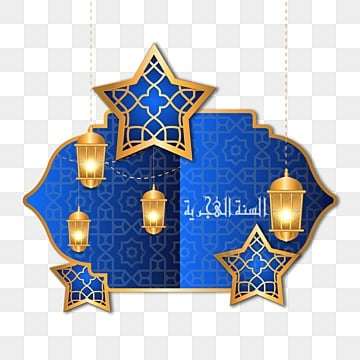 شهر محرم