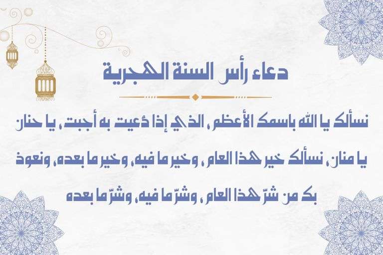 شهر محرم