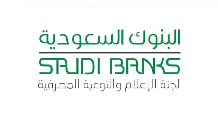 «خلك حريص وانتبه».. البنوك السعودية تحذر من الصفحات الوهمية