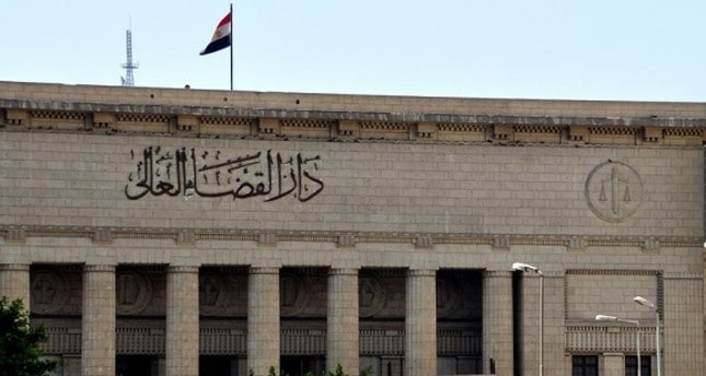 محكمة